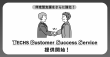 TCSS開始_グレースケール