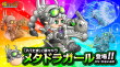 dre01_メタドラガール登場