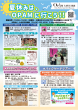 夏休みはOPAMに行こう！