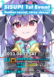 イベントフライヤー