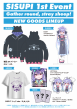 グッズラインナップ