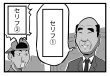 第三回お題_セリフなし_グレースケール