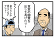 第三回お題_セリフ回答例