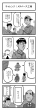 全コマ_第三回お題_セリフなし_グレースケール