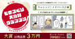 第三回ものづくり大喜利グランプリ　バナー