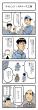 全コマ_第三回お題_セリフなし