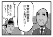 第三回お題_セリフ回答例_グレースケール