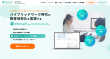 shouin for コンタクトセンター新Webサイト