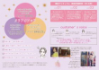 クリアBODYメソッド講座案内　裏