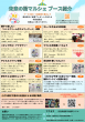 未来のオトナマルシェ２０２３　裏