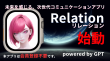 RELATION5