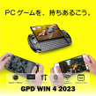 GPD WIN 4 2023