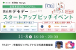 NEXs Tokyo登壇-アトピヨ