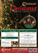 Honten_Christmas2023