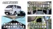 GS640G_大型車への提案