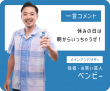 ベンビーさん画像
