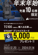 CORSAIR TC100 STEAMプリペイドカードプレゼントキャンペーン