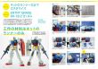 セイラマスオの気まぐれガンプラ製作記 画像02