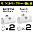 WP020-4WSET_3モバイルバッテリー合計4個付属
