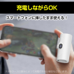WP020-4WSET_11充電しながら使える