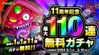 240501_110gacha_01