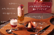 パステトベリーパフェ_追いトッピング