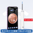 MR-EARC1_2スマホで耳掃除