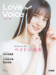 Love Voice_Opening cover