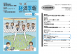 ちば経済季報目次 - アトピヨ
