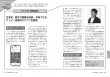 ちば経済季報記事 - アトピヨ