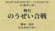 のうぜい合戦ティザーイメージ