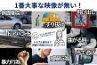 CF_GS490G2K-RVC5_02_1番大事な映像がない！