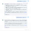 AIチャットボット会話サンプル（確定申告）