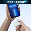 WP035-2C_12スマホへ直接充電