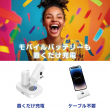 WP035-2C_2置くだけ充電