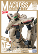 マクロス表紙画像