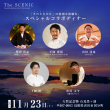 シェフ一覧（横）