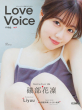 LoveVoicemag.03_表1