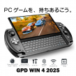 GPD WIN 4 2025