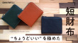 smarwill_makuake
