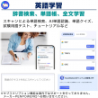 pp-wps-wifi_11_英語学習