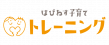 はぴねすトレーニングロゴ透過PNG