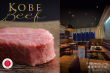 和牛ラボ_神戸牛開始メイン画像