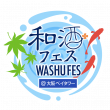 イベントロゴ