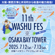 イベントバナー03