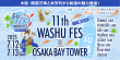 イベントバナー01