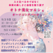 マルシェのご案内