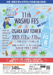 flier_osaka_f