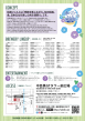 flier_tokyo_b
