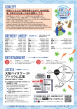 flier_osaka_b